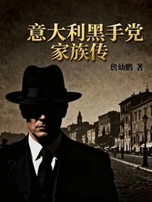 Italian Mafia Family Story