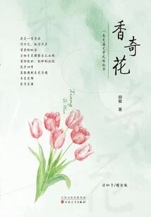 Xiangqihua