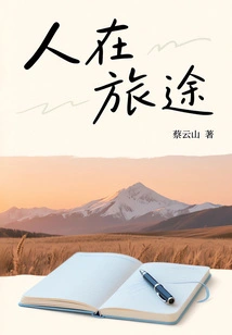 People on a Journey