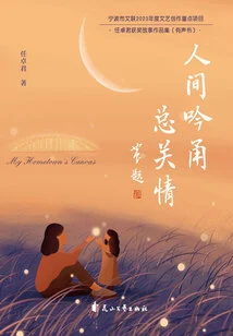 Yin Yong in the World is Full of Love