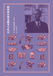 Pasternak's Essays and Notes