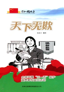 There is No Bully in the World: the "march 15" Consumer Rights Protection Day Activities Are Carried Out Across the Country