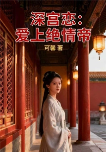 Deep Palace Love: Falling in Love with the Heartless Emperor