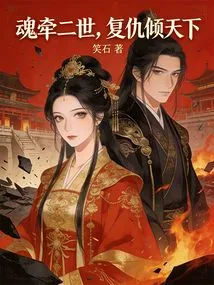 The Soul is Obsessed with the Second Generation, and Revenge is Poured Out All over the World