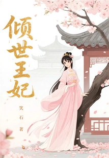 The Most Beautiful Princess