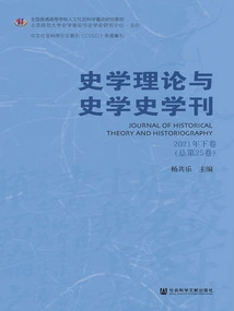 Journal of Historical Theory and Historiography (Volume 2, 2021\u002f Total Volume 25)