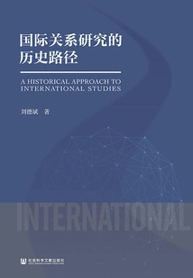 The Historical Path of International Relations Research
