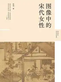 Song Dynasty Women in Images