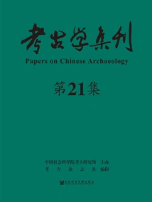 Archeology Bulletin (Episode 21)