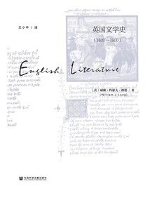 History of English Literature (1620-1900)