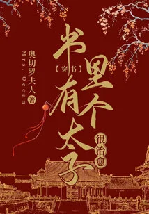 There is a Prince in the Book Which is Very Healing
