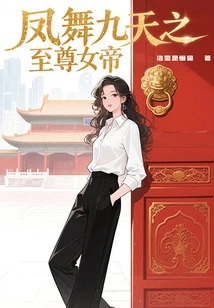 The Supreme Empress of Phoenix Dances in Nine Heavens