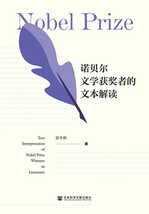 Textual Interpretation of Nobel Prize Winners in Literature