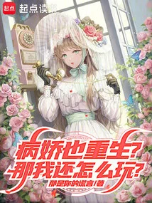 Is the Yandere Also Reborn? Then How Can I Play?