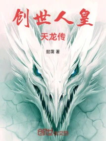 The Legend of the Creator Emperor Tianlong