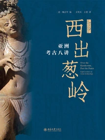 Leaving Congling in the West: Eight Lectures on Asian Archeology