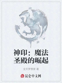 Seal: Rise of the Magic Temple