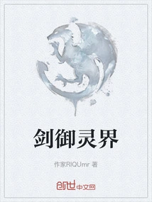 Sword to Control the Spirit World