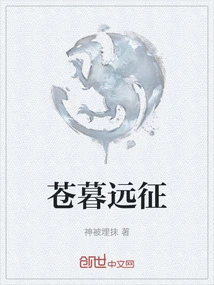 Cangdu Expedition