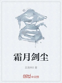 Frost Moon Jian Chen