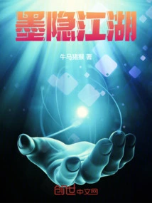 Mo Yin Jiang Hu