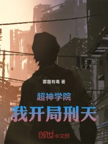 Super Seminary: I Start Xingtian