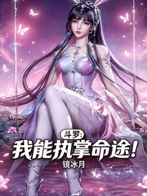 Douluo: I Can Control My Destiny!