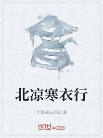 Beiliang Hanyi Xing
