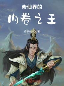 The King of Involution in the World of Immortality