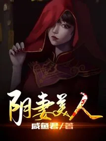 Yin Wife Beauty