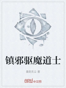 Taoist Priest Who Suppresses Evil and Exorcises Evil Spirits