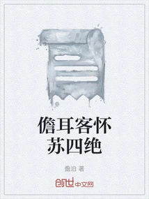 Dan Er Ke Huai Su's Four Wonders