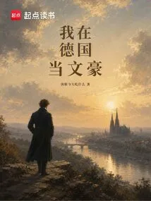 I Am a Literary Giant in Germany