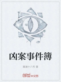 Murder Case Book