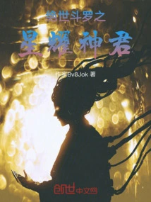 Peerless Douluo Star Yao Shenjun