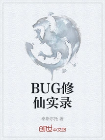 Bug Cultivation Record