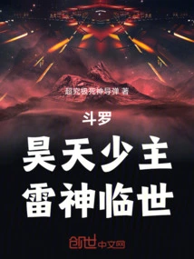 Douluo: Young Master Haotian, God of Thunder Comes to the World