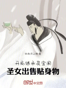 Inherit Lingbao Pavilion at the Beginning, and the Saint Sells Personal Belongings