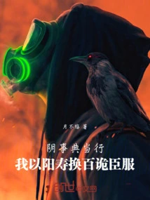 Yin Shi Pawn Shop: I Trade Yangshou for Surrender