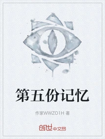 Fifth Memory