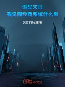 Strange Doomsday, I Woke up and What the Hell is the Business System?