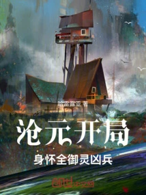 Cang Yuan: Starts with All the Evil Spirit Warriors