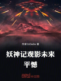 The Future of Watching the Movie "the Demon God" is Regretful