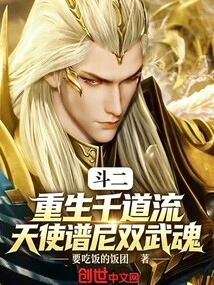 Fight Ii: Rebirth of Qiandaoliu Angel Puni's Double Martial Spirits