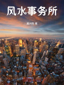 Feng Shui Office