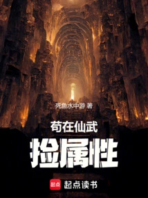 Gou Zai Xianwu Picks up Attributes