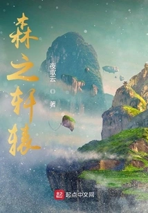 Xuanyuan of the Forest