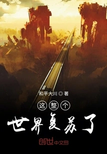 The Whole World Has Recovered