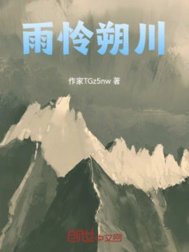 Yu Lian Shuochuan