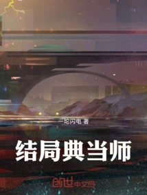 The Ending Pawnbroker